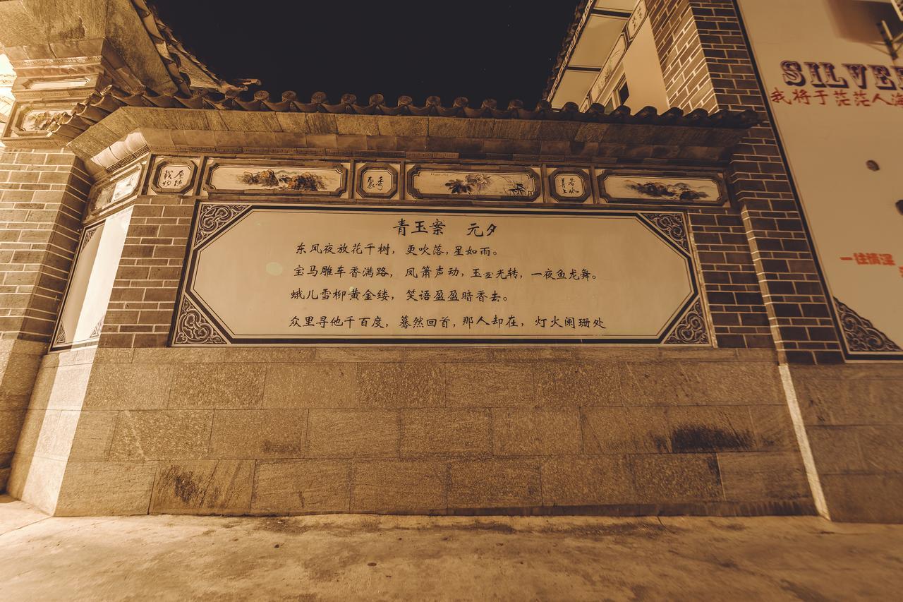 Yinfeng Hotel Dali  Esterno foto