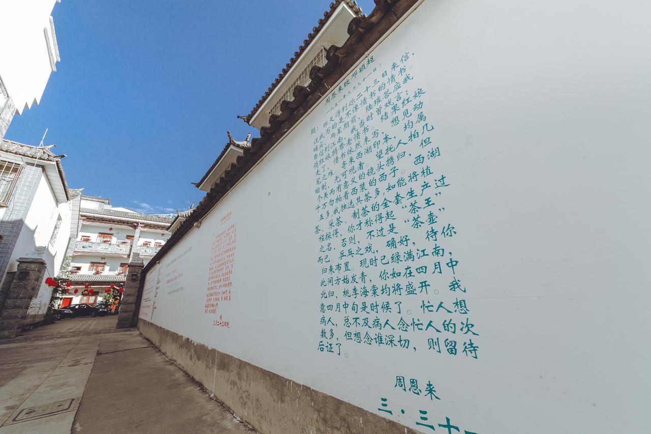 Yinfeng Hotel Dali  Esterno foto